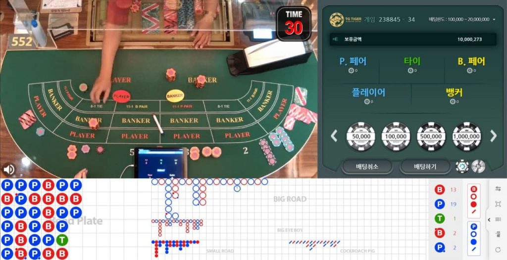 스피드배팅 게임화면