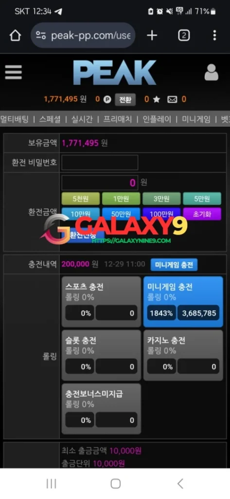 피크카지노 먹튀증거 (1)