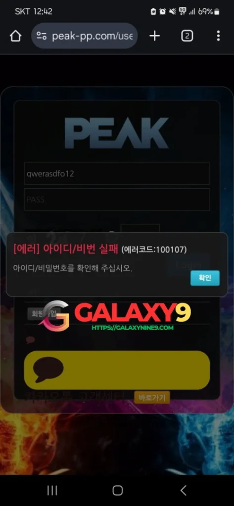 피크카지노 먹튀증거 (2)