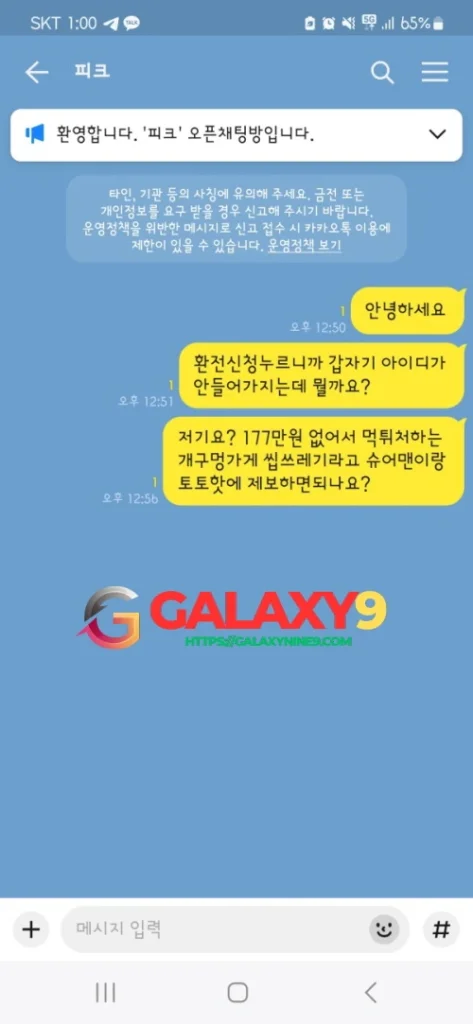 피크카지노 먹튀증거 (3)