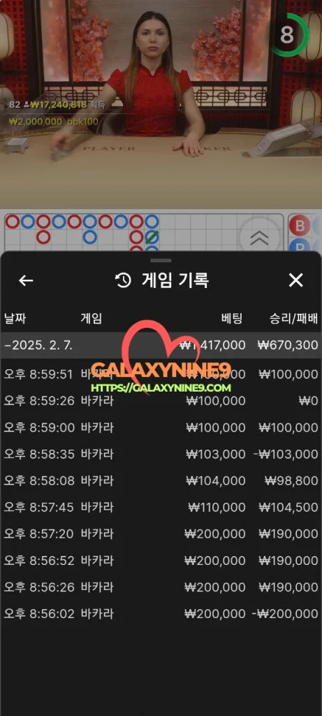 인카지노 먹튀증거 (2)