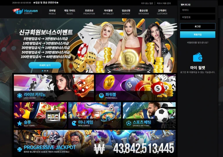 뉴헤븐카지노