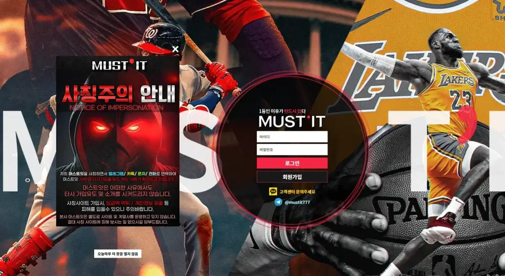 머스트잇 토토