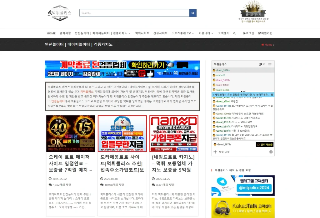 먹튀폴리스 커뮤니티 먹튀폴리스 커뮤니티