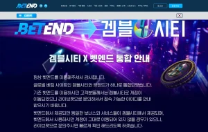 벳엔드(Bet-End) 2025 완벽 가이드: 안전한 메이저 카지노 플랫폼